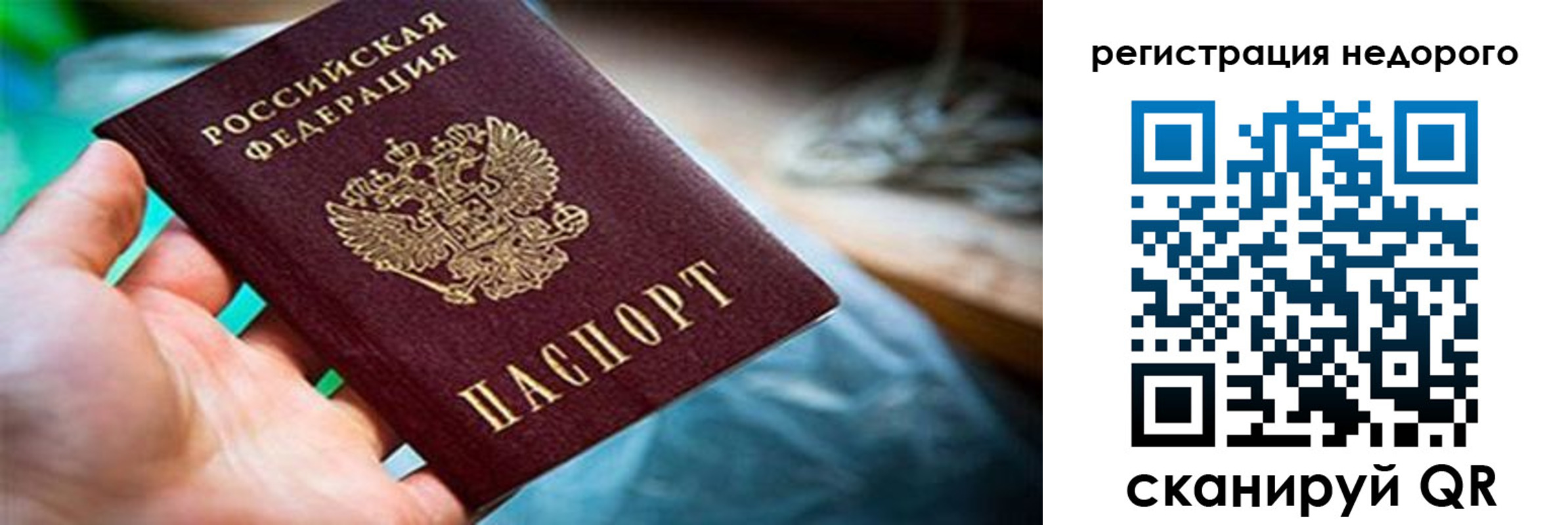 временная регистрация в квартире в Урус-Мартане