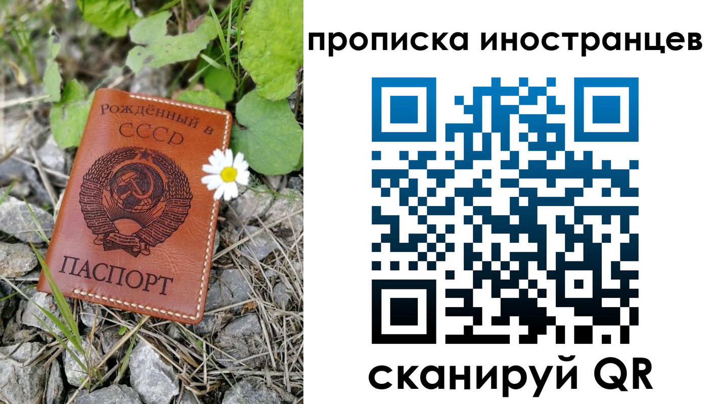 временная регистрация законно в Урус-Мартане