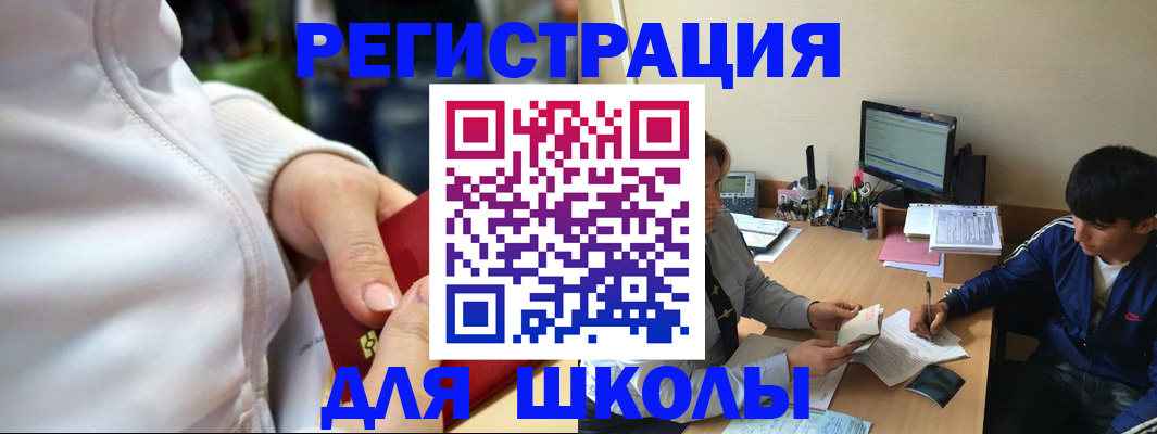 временная регистрация в квартире в Урус-Мартане