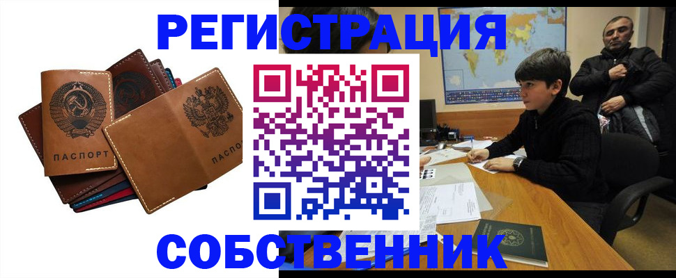 временная регистрация поиск в Урус-Мартане