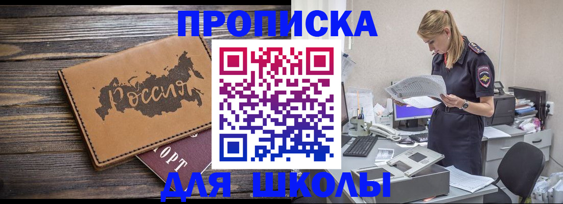 временная регистрация для всех в Урус-Мартане